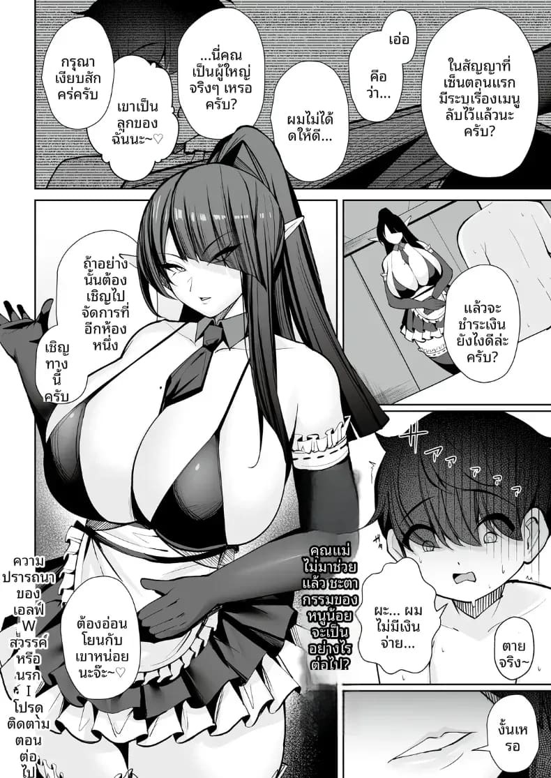 สวรรค์ของนรกกันเเน่ [Kugurofu] ภาพ 49