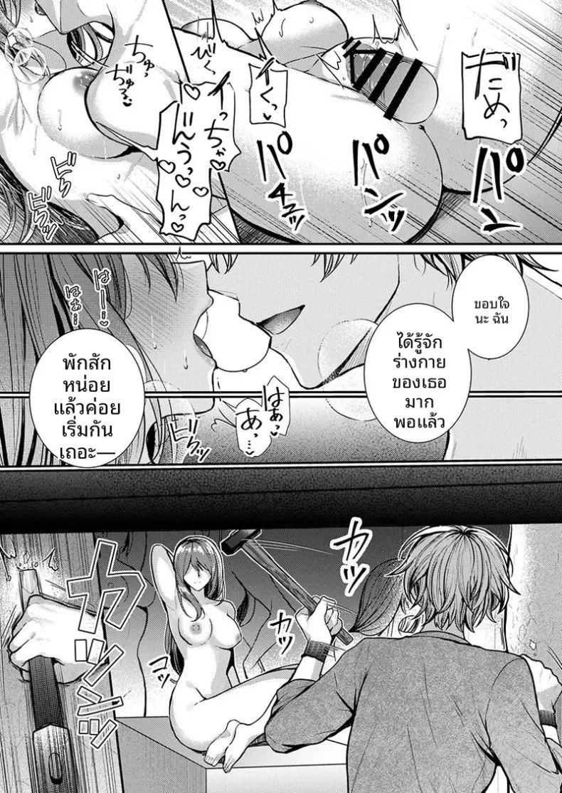 จะทำเรื่องเเบบนั้นจริงๆเหรอ 1 ภาพ 3