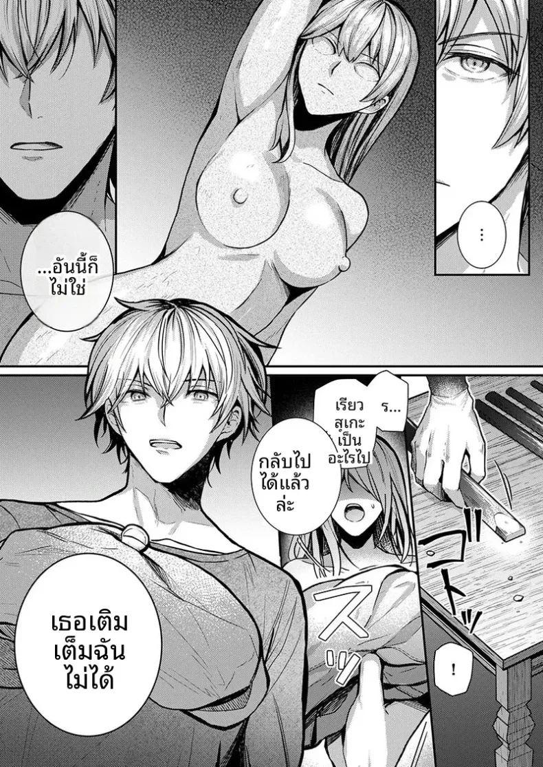 จะทำเรื่องเเบบนั้นจริงๆเหรอ 1 ภาพ 4