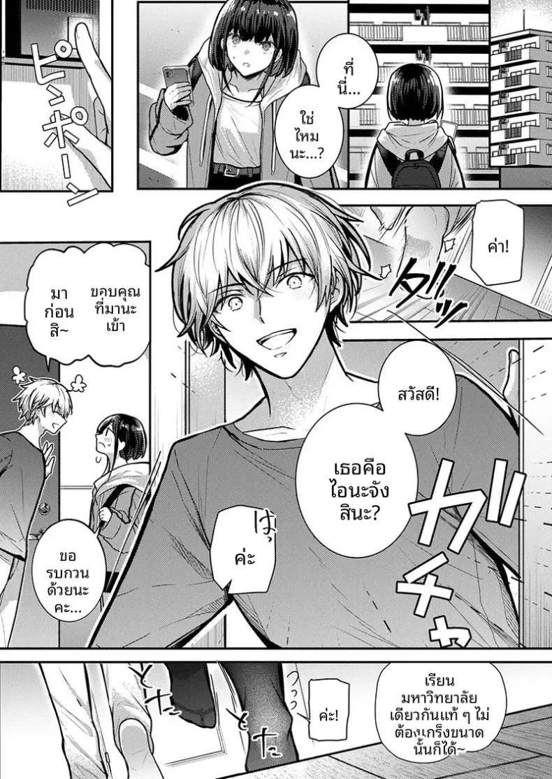 จะทำเรื่องเเบบนั้นจริงๆเหรอ 1 ภาพ 8