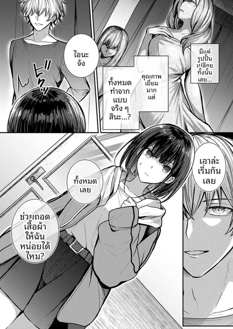 จะทำเรื่องเเบบนั้นจริงๆเหรอ 1 ภาพ 10