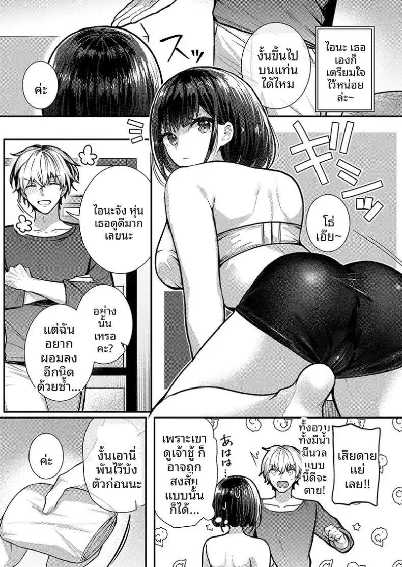 จะทำเรื่องเเบบนั้นจริงๆเหรอ 1 ภาพ 12