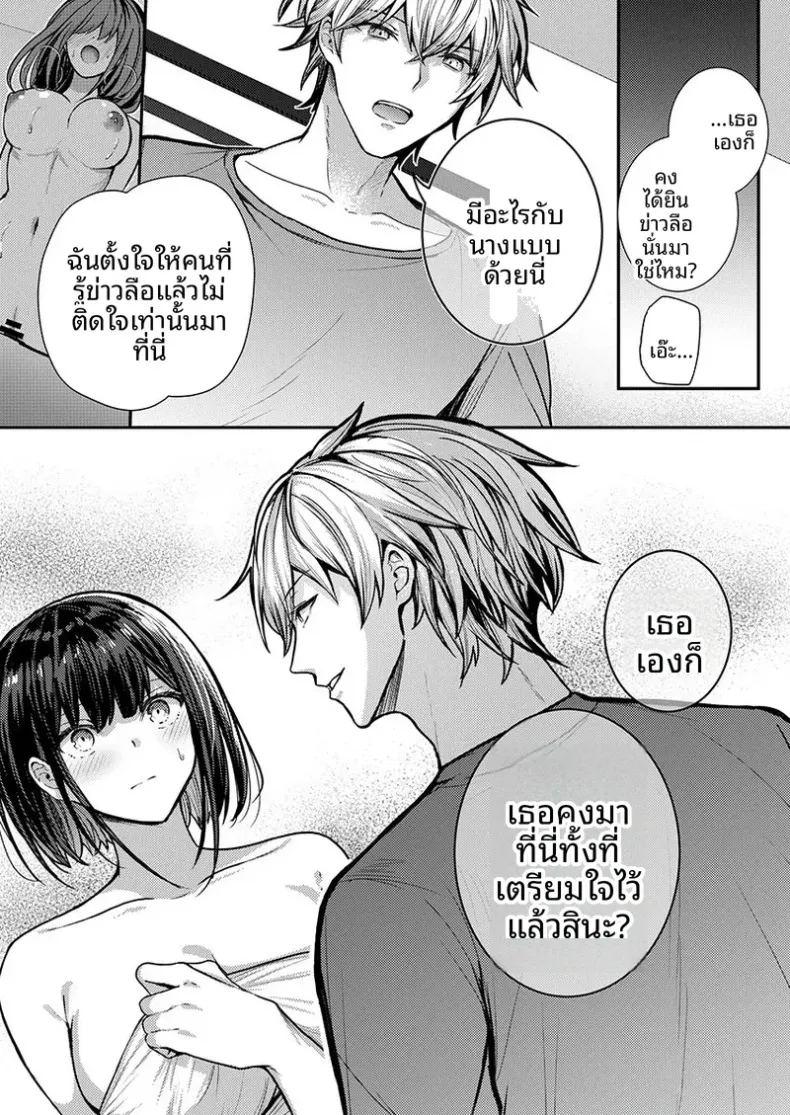 จะทำเรื่องเเบบนั้นจริงๆเหรอ 1 ภาพ 19
