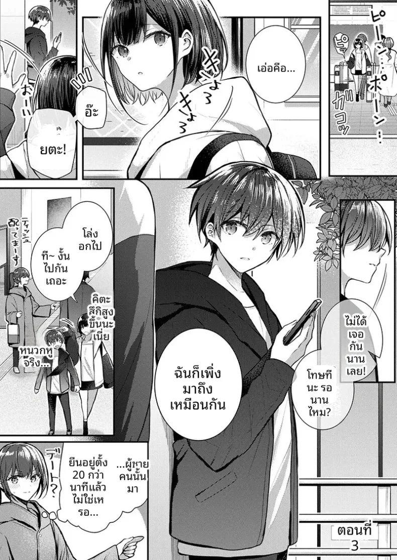 จะทำเรื่องเเบบนั้นจริงๆเหรอ 1 ภาพ 58