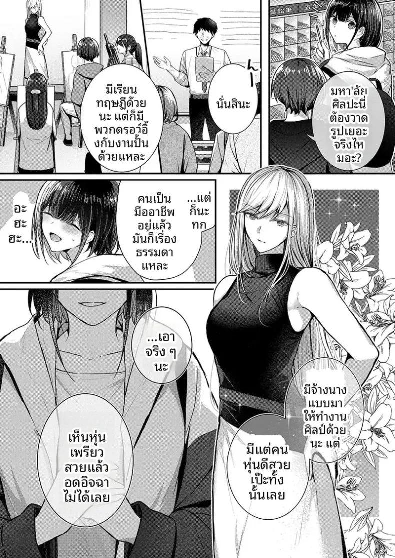 จะทำเรื่องเเบบนั้นจริงๆเหรอ 1 ภาพ 61