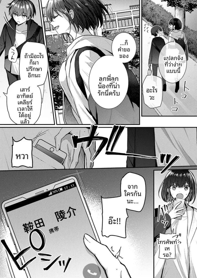 จะทำเรื่องเเบบนั้นจริงๆเหรอ 1 ภาพ 63