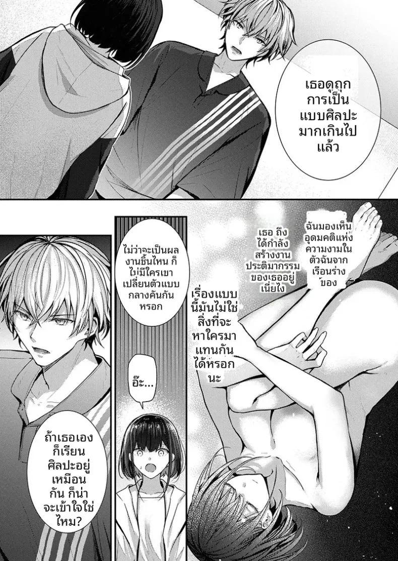 จะทำเรื่องเเบบนั้นจริงๆเหรอ 1 ภาพ 68
