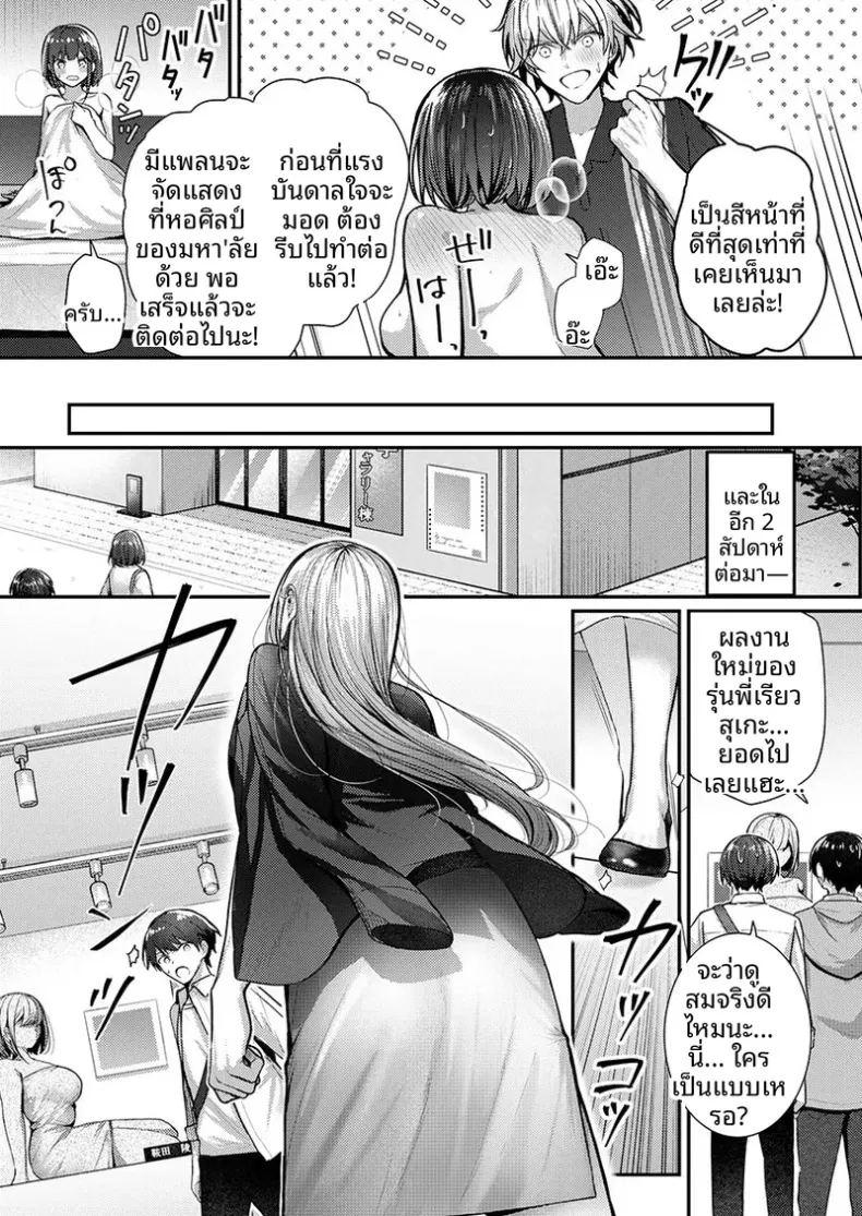 จะทำเรื่องเเบบนั้นจริงๆเหรอ 1 ภาพ 83