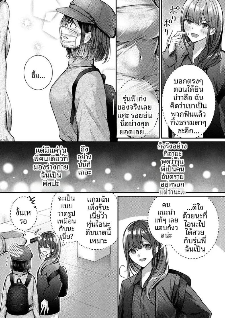 จะทำเรื่องเเบบนั้นจริงๆเหรอ 1 ภาพ 88