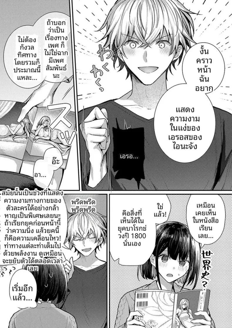 จะทำเรื่องเเบบนั้นจริงๆเหรอ 1 ภาพ 92