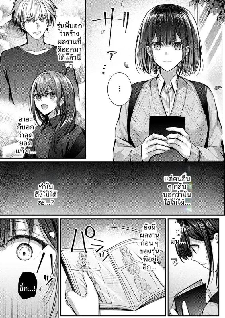 จะทำเรื่องเเบบนั้นจริงๆเหรอ 1 ภาพ 117