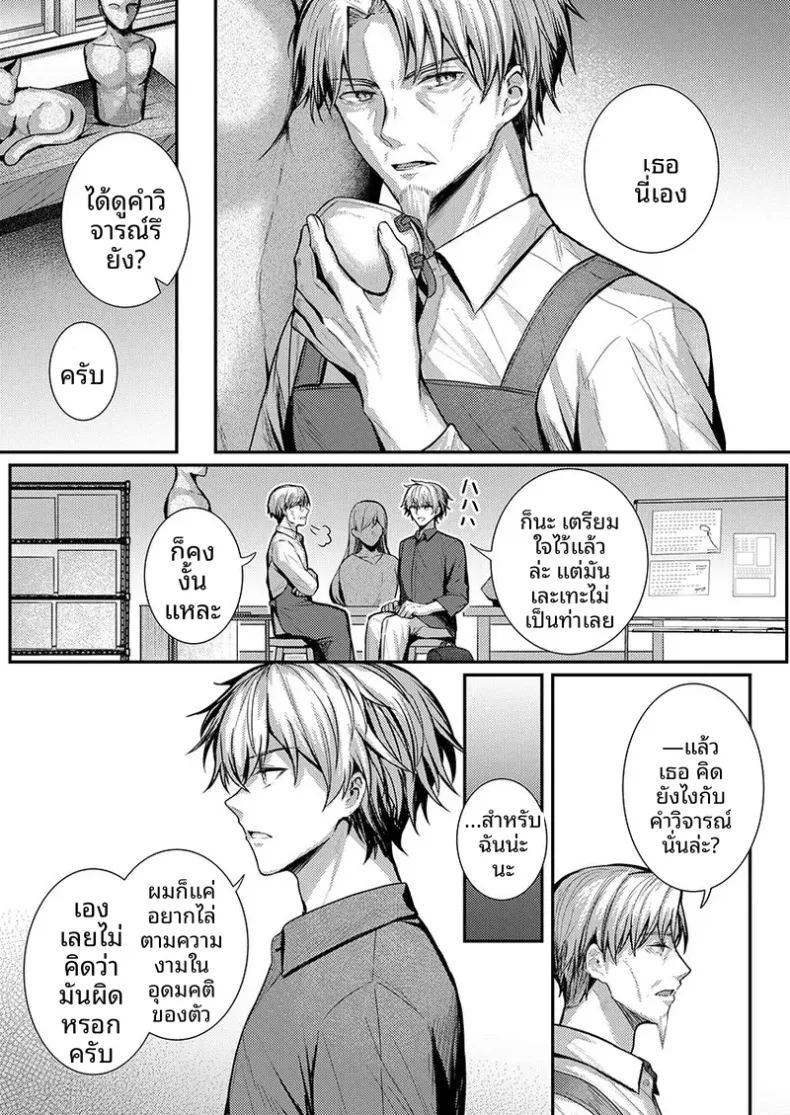 จะทำเรื่องเเบบนั้นจริงๆเหรอ 1 ภาพ 120