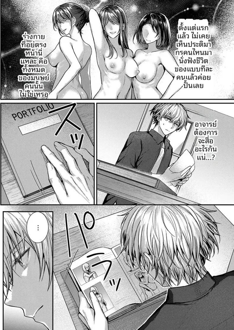 จะทำเรื่องเเบบนั้นจริงๆเหรอ 1 ภาพ 136