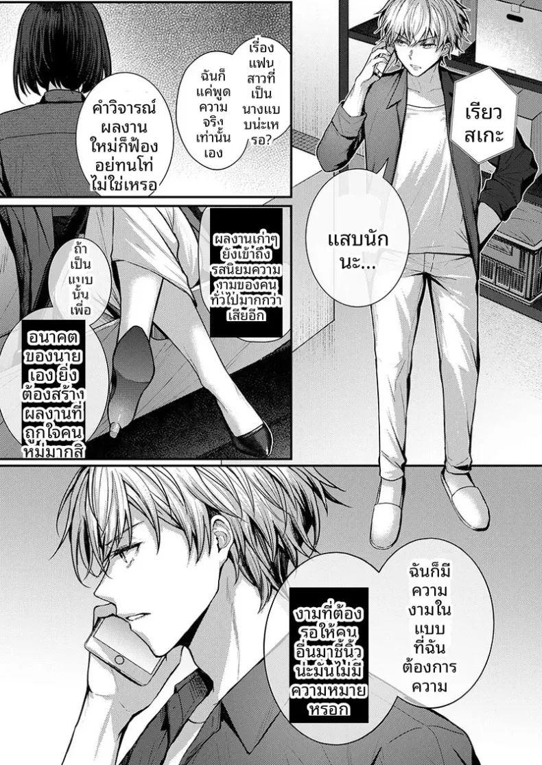 จะทำเรื่องเเบบนั้นจริงๆเหรอ 1 ภาพ 143