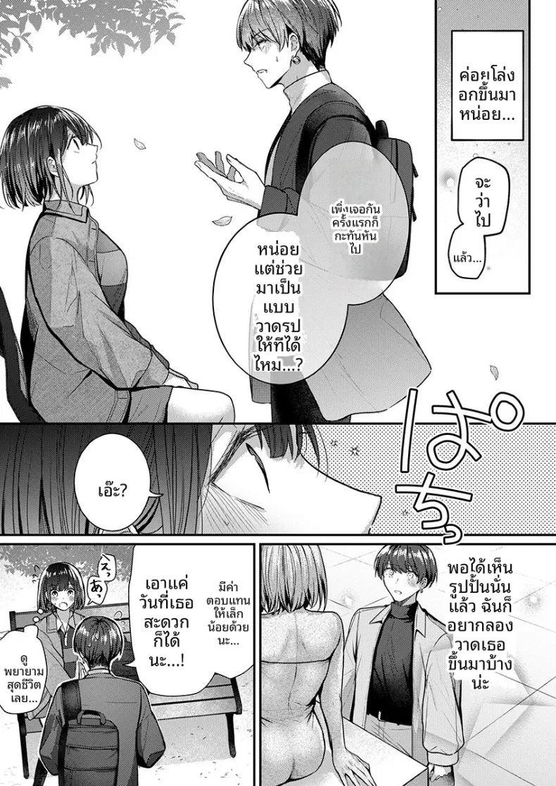 จะทำเรื่องเเบบนั้นจริงๆเหรอ 1 ภาพ 148