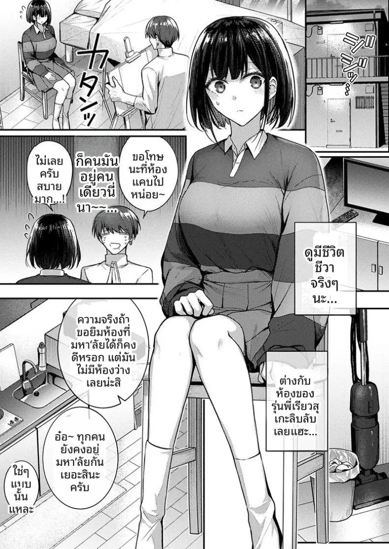 จะทำเรื่องเเบบนั้นจริงๆเหรอ 1 ภาพ 151
