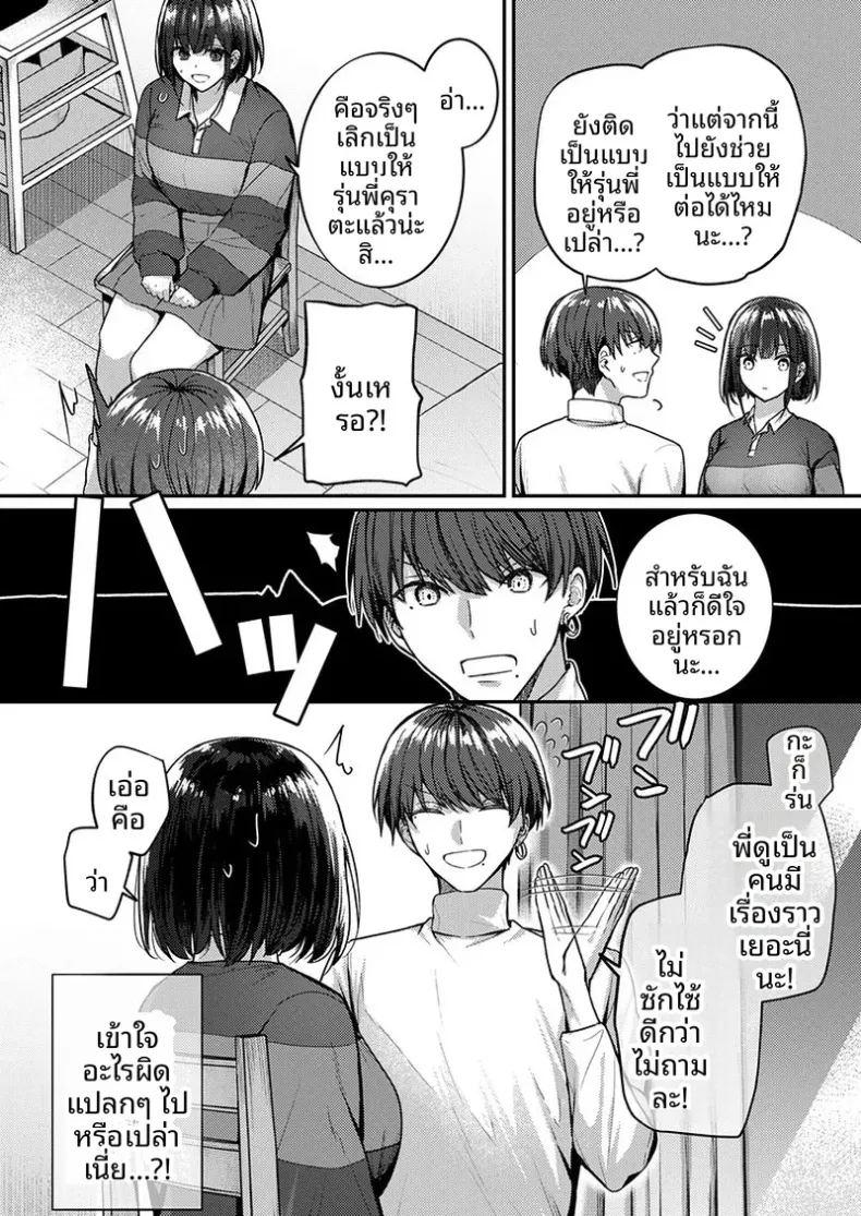 จะทำเรื่องเเบบนั้นจริงๆเหรอ 1 ภาพ 155