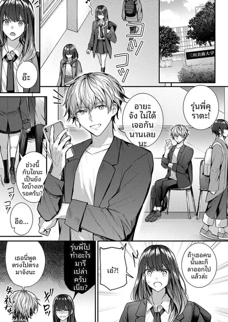 จะทำเรื่องเเบบนั้นจริงๆเหรอ 1 ภาพ 164