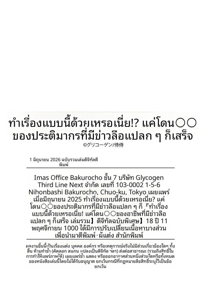 จะทำเรื่องเเบบนั้นจริงๆเหรอ 1 ภาพ 172