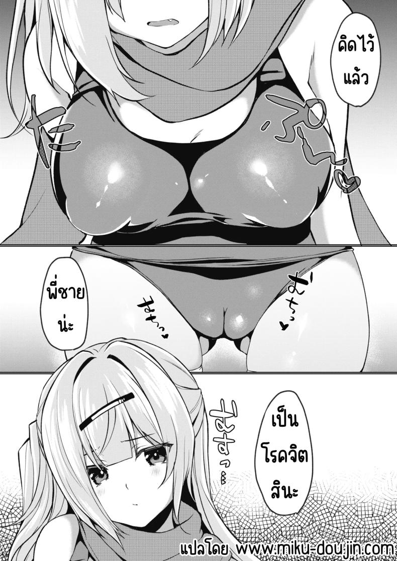 จะทำยังไงให้น้องสาวเขินอาย [Takatakaya (Kaniya Shiku)] Dou Shitara Kimi wa Hazukashigaru no_ ภาพ 1