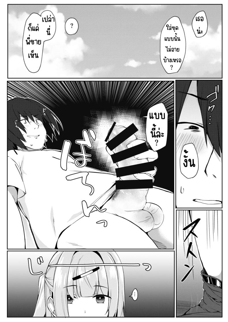 จะทำยังไงให้น้องสาวเขินอาย [Takatakaya (Kaniya Shiku)] Dou Shitara Kimi wa Hazukashigaru no_ ภาพ 4