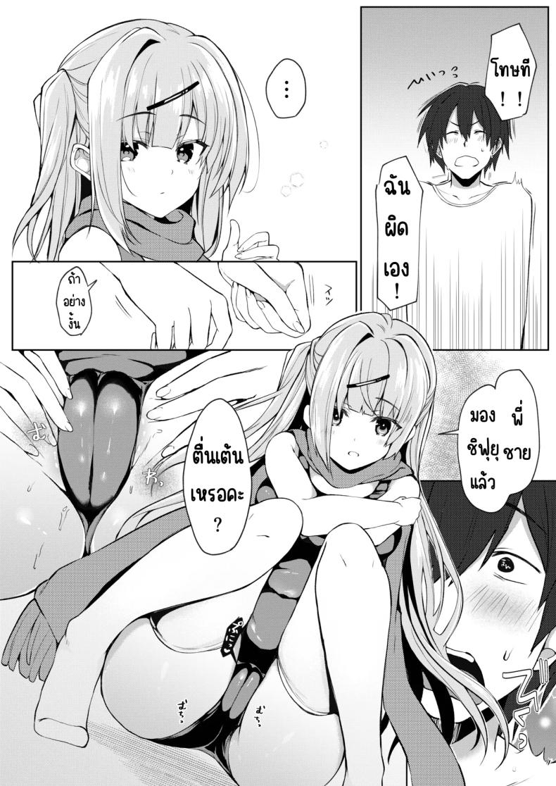 จะทำยังไงให้น้องสาวเขินอาย [Takatakaya (Kaniya Shiku)] Dou Shitara Kimi wa Hazukashigaru no_ ภาพ 5