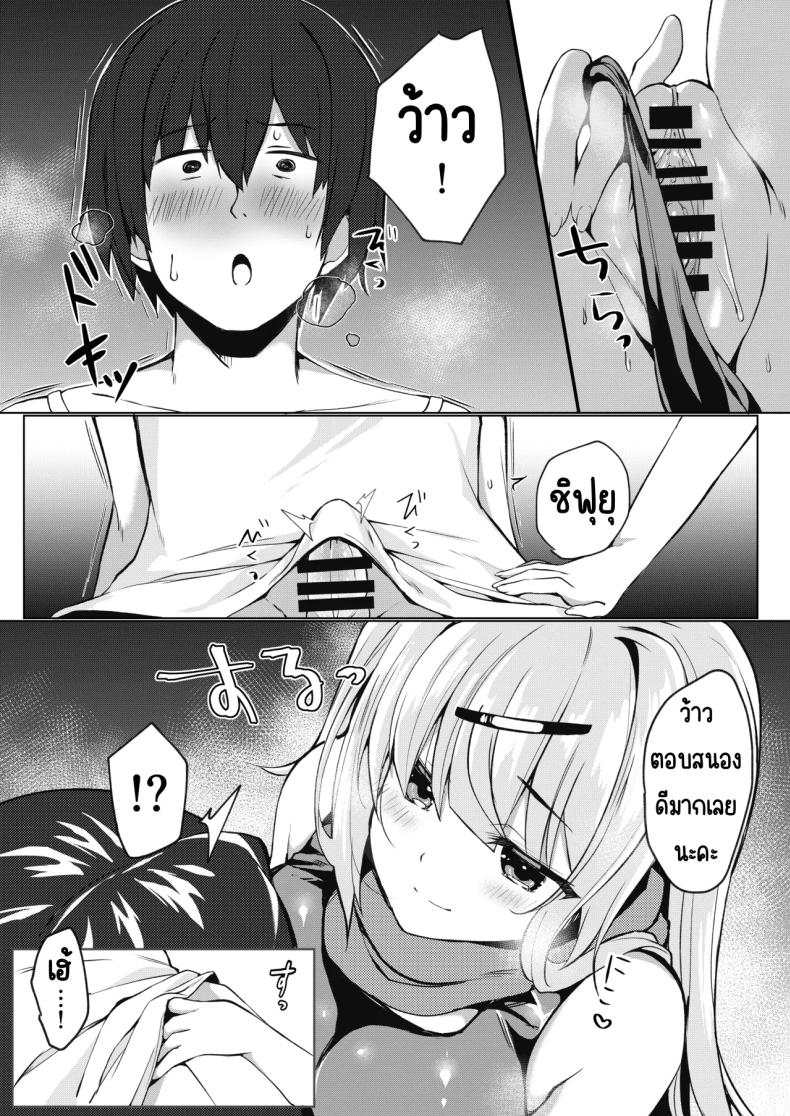 จะทำยังไงให้น้องสาวเขินอาย [Takatakaya (Kaniya Shiku)] Dou Shitara Kimi wa Hazukashigaru no_ ภาพ 6