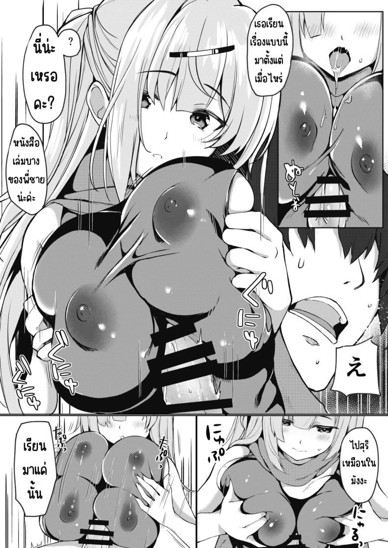 จะทำยังไงให้น้องสาวเขินอาย [Takatakaya (Kaniya Shiku)] Dou Shitara Kimi wa Hazukashigaru no_ ภาพ 8