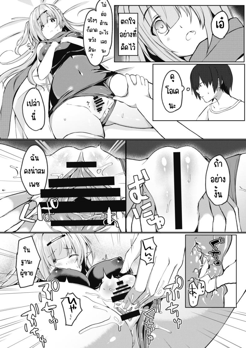 จะทำยังไงให้น้องสาวเขินอาย [Takatakaya (Kaniya Shiku)] Dou Shitara Kimi wa Hazukashigaru no_ ภาพ 13