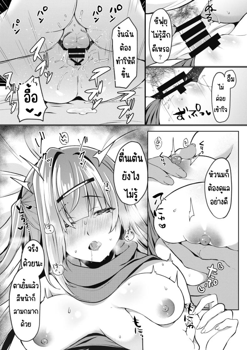 จะทำยังไงให้น้องสาวเขินอาย [Takatakaya (Kaniya Shiku)] Dou Shitara Kimi wa Hazukashigaru no_ ภาพ 17