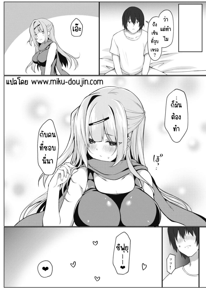 จะทำยังไงให้น้องสาวเขินอาย [Takatakaya (Kaniya Shiku)] Dou Shitara Kimi wa Hazukashigaru no_ ภาพ 26