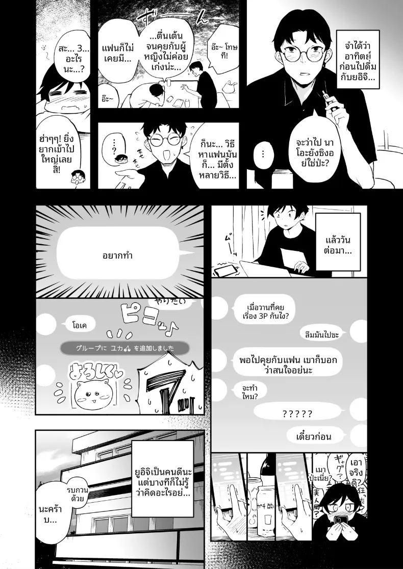 เรื่องราวการเล่น 3 ภาพ 2