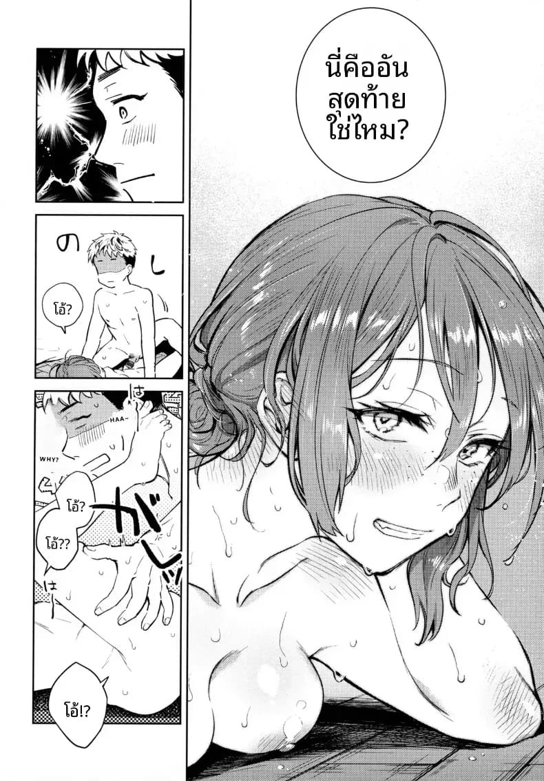 ช่วงเวลาผ่อนคลาย ภาพ 19