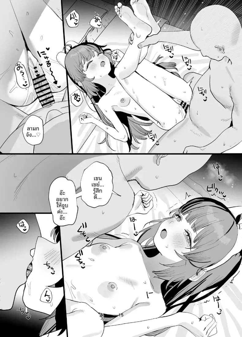 ชีวิตการอยู่ร่วมกันที่แสนหวานกับมิยู (Subachi) (Blue Archive) ภาพ 13