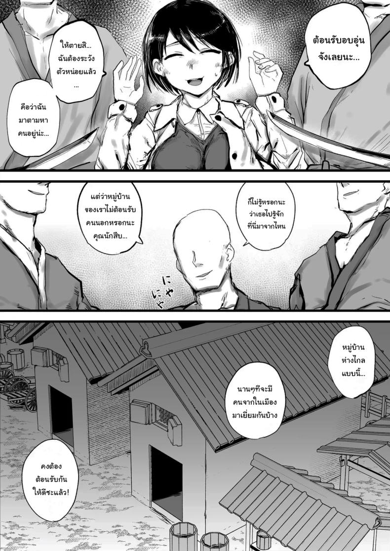 ฝากตัวด้วยนะคุณนักสืบ (Nijiiro Guin) ภาพ 2