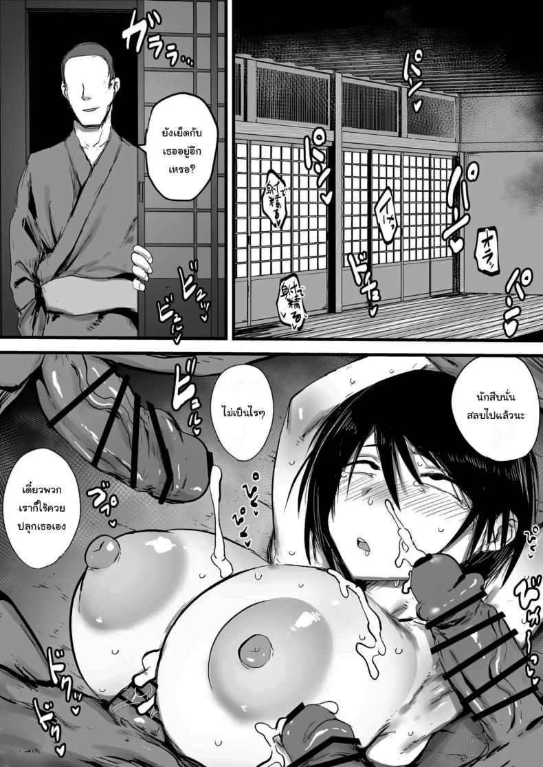 ฝากตัวด้วยนะคุณนักสืบ (Nijiiro Guin) ภาพ 21