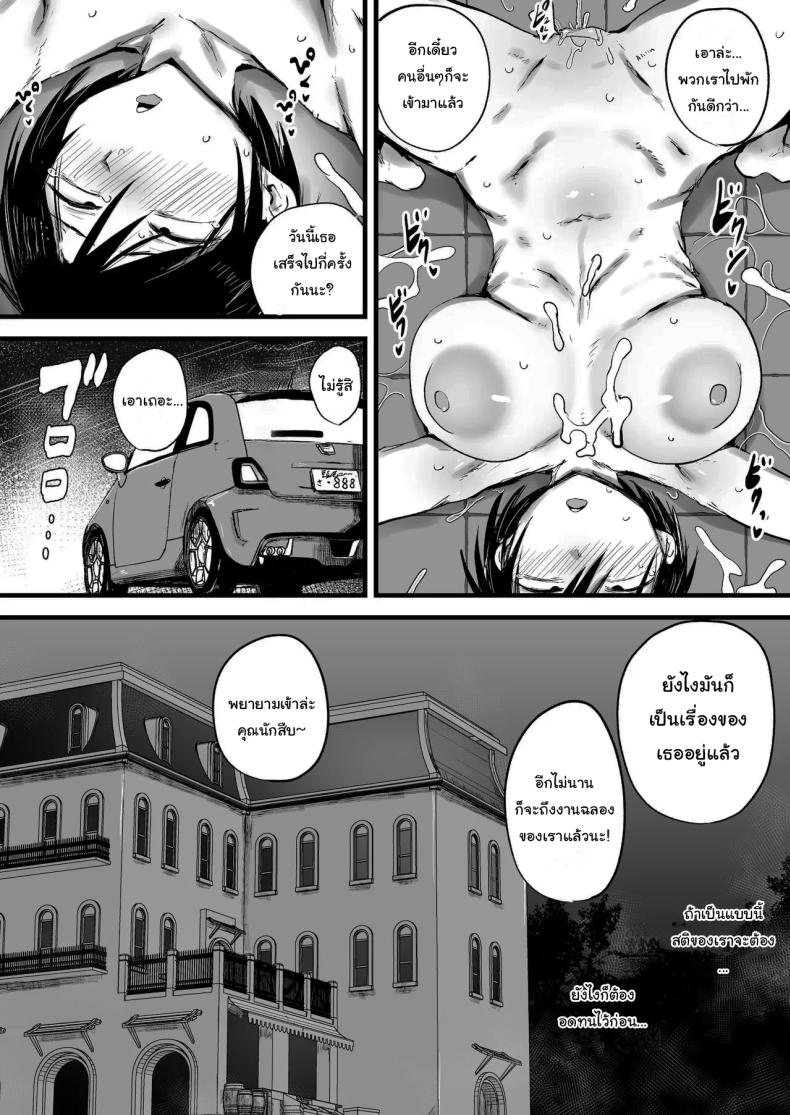 ฝากตัวด้วยนะคุณนักสืบ (Nijiiro Guin) ภาพ 23