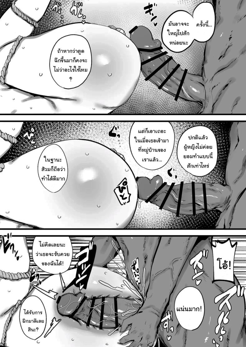 ฝากตัวด้วยนะคุณนักสืบ (Nijiiro Guin) ภาพ 26