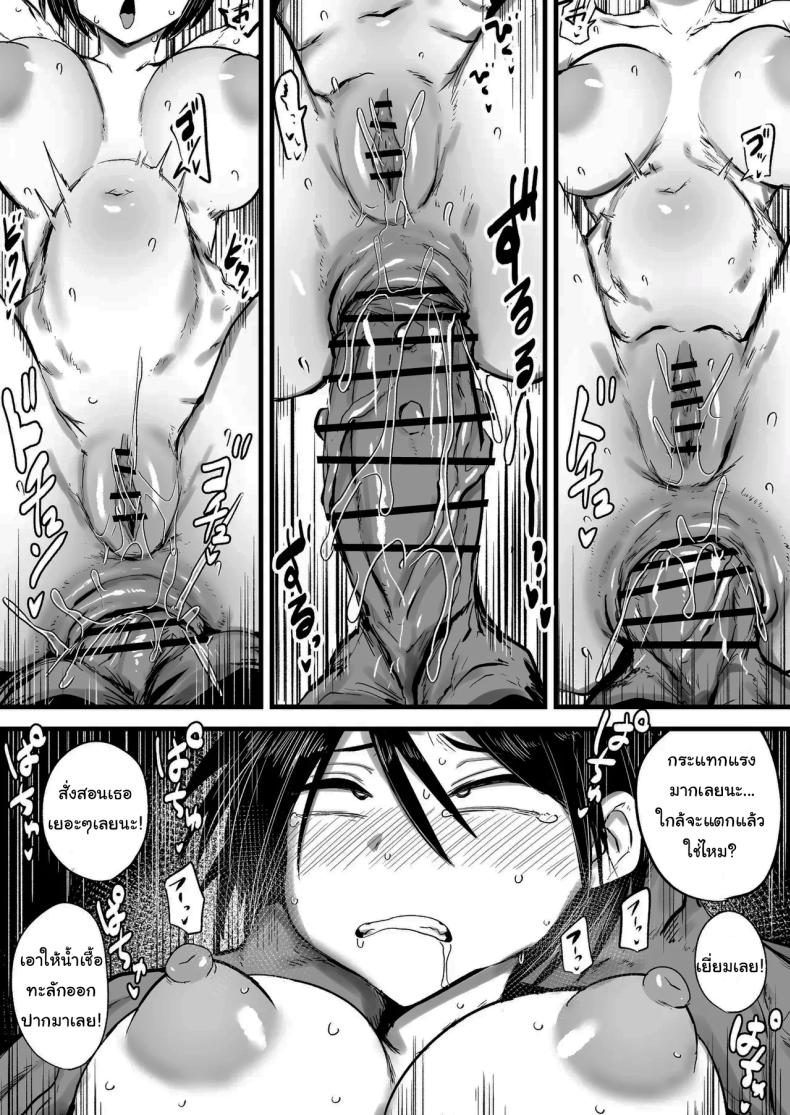 ฝากตัวด้วยนะคุณนักสืบ (Nijiiro Guin) ภาพ 40