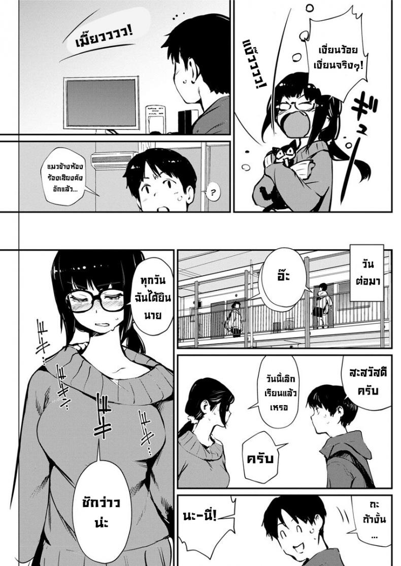 เก็บกดมานาน [Shiomaneki] Tonari no Yokkyuu Fuman | Frustration Next Door ภาพ 2