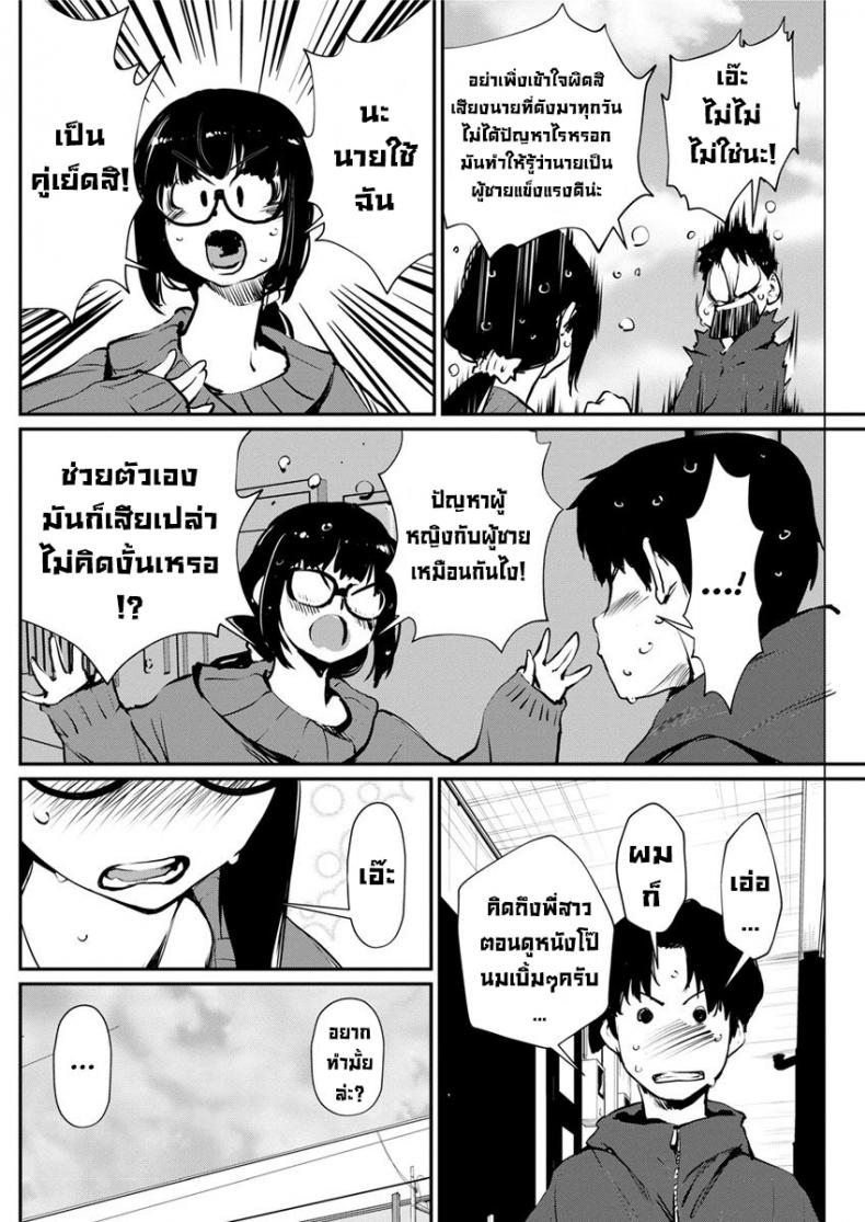 เก็บกดมานาน [Shiomaneki] Tonari no Yokkyuu Fuman | Frustration Next Door ภาพ 3