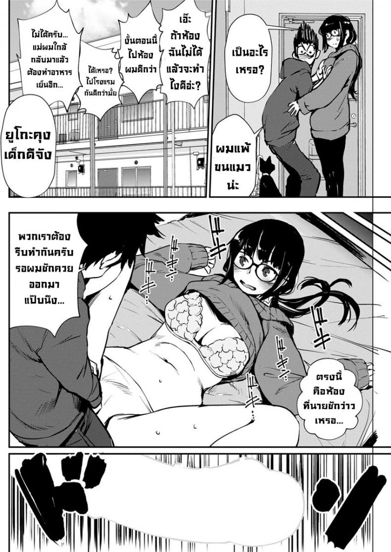 เก็บกดมานาน [Shiomaneki] Tonari no Yokkyuu Fuman | Frustration Next Door ภาพ 5