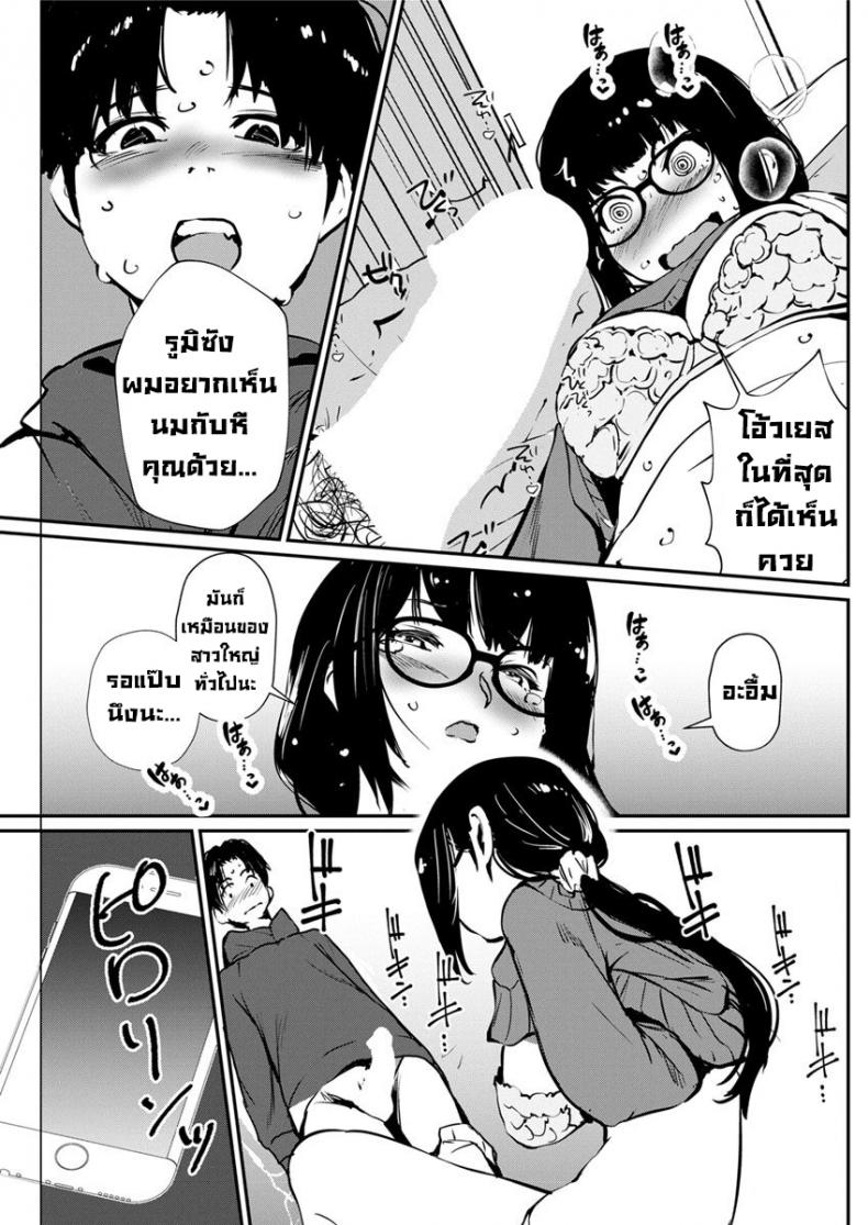 เก็บกดมานาน [Shiomaneki] Tonari no Yokkyuu Fuman | Frustration Next Door ภาพ 6