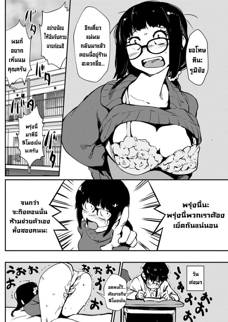 เก็บกดมานาน [Shiomaneki] Tonari no Yokkyuu Fuman | Frustration Next Door ภาพ 7