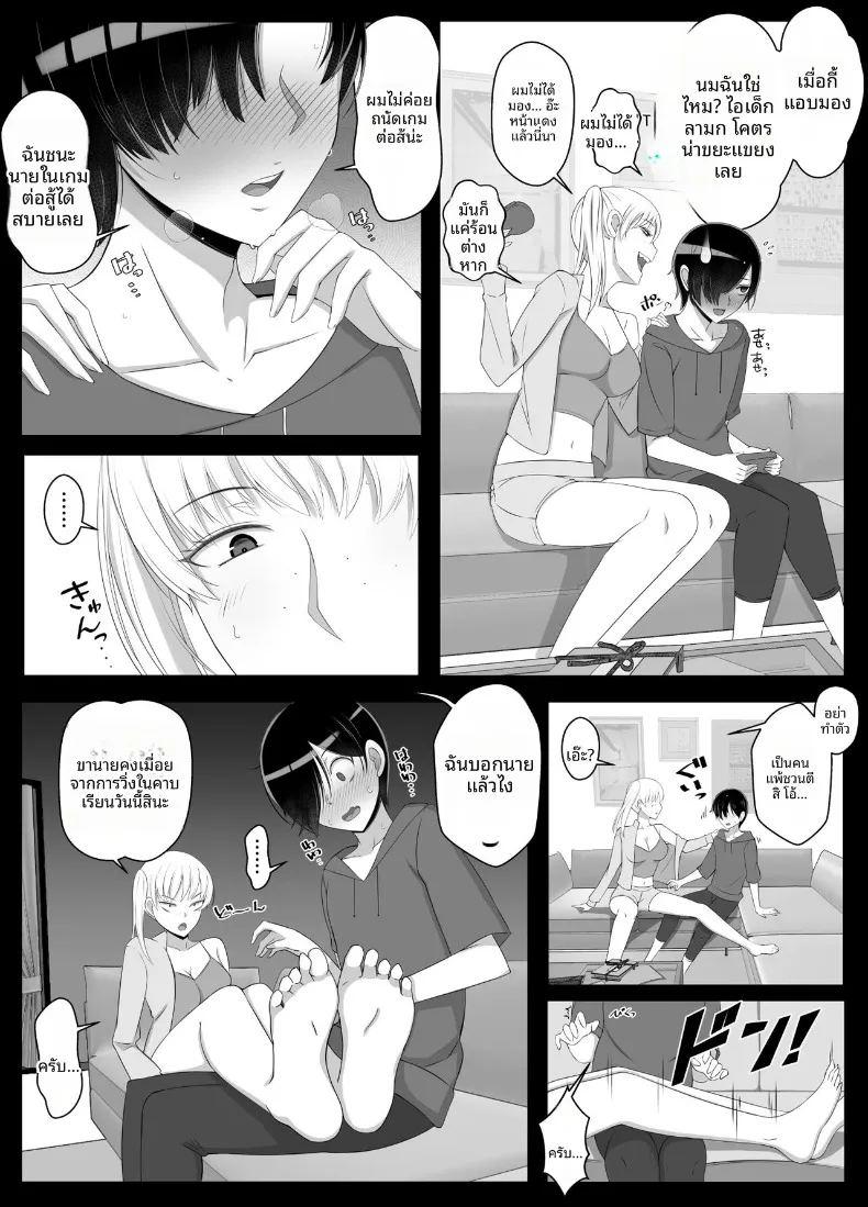 เรียกว่าคุณแม่ แล้วมาอ้อนให้เต็มที่เลยนะ 2 ภาพ 4