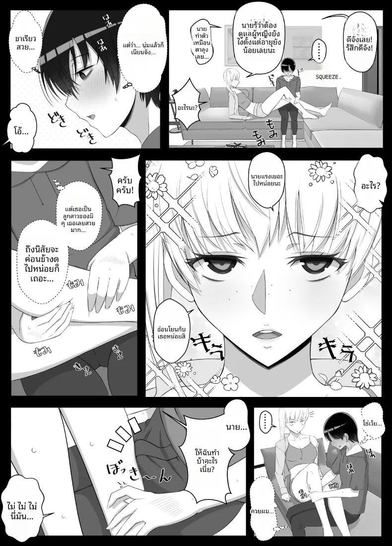 เรียกว่าคุณแม่ แล้วมาอ้อนให้เต็มที่เลยนะ 2 ภาพ 5