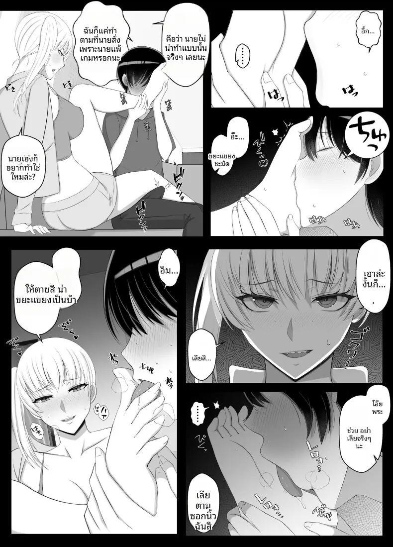 เรียกว่าคุณแม่ แล้วมาอ้อนให้เต็มที่เลยนะ 2 ภาพ 7