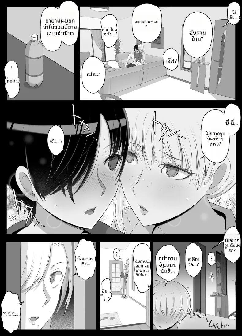 เรียกว่าคุณแม่ แล้วมาอ้อนให้เต็มที่เลยนะ 2 ภาพ 12