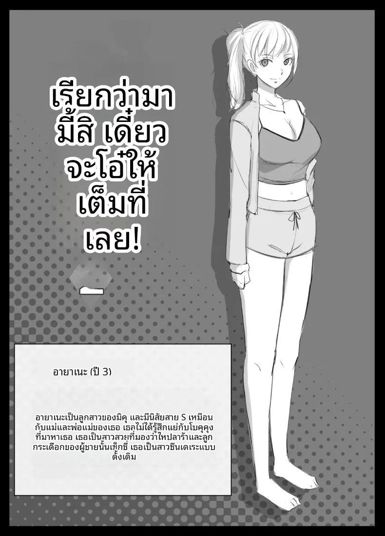 เรียกว่าคุณแม่ แล้วมาอ้อนให้เต็มที่เลยนะ 2 ภาพ 30