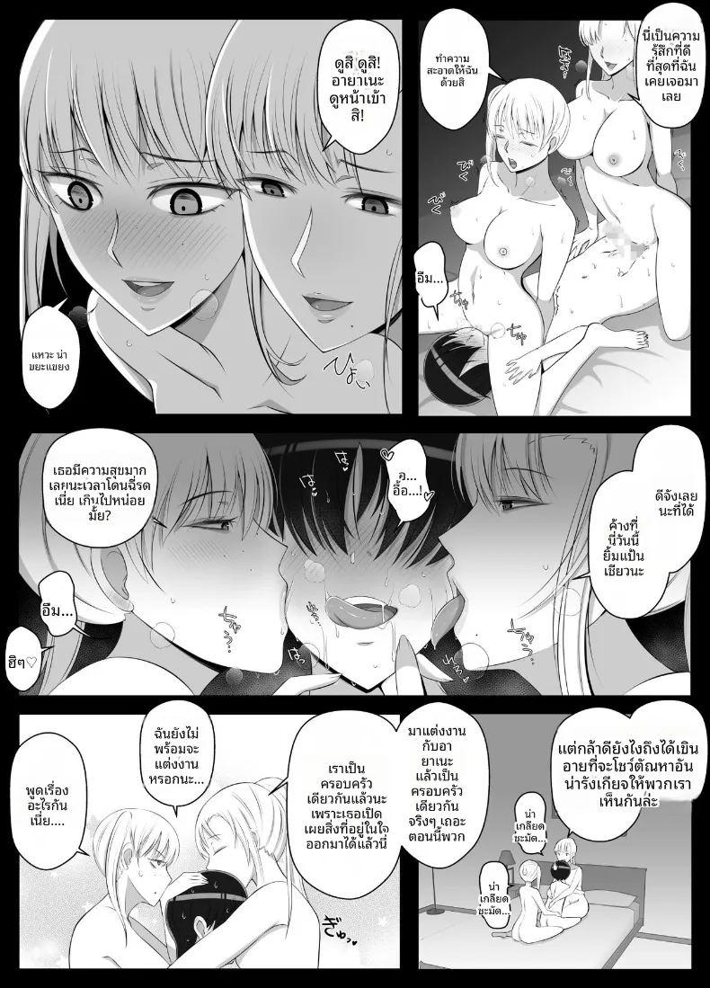 เรียกว่าคุณแม่ แล้วมาอ้อนให้เต็มที่เลยนะ 2 ภาพ 36